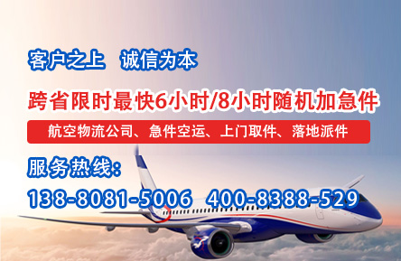 航空货运